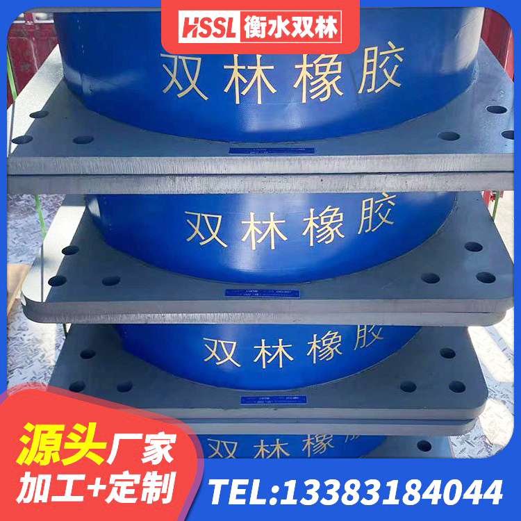 湖南橡胶隔震支座多少钱 湖南叠层橡胶隔震支座多少钱 湖南水平力分散力型隔震支座LNR厂家 湖南HDR1200高阻尼橡胶隔震支座厂家电话
