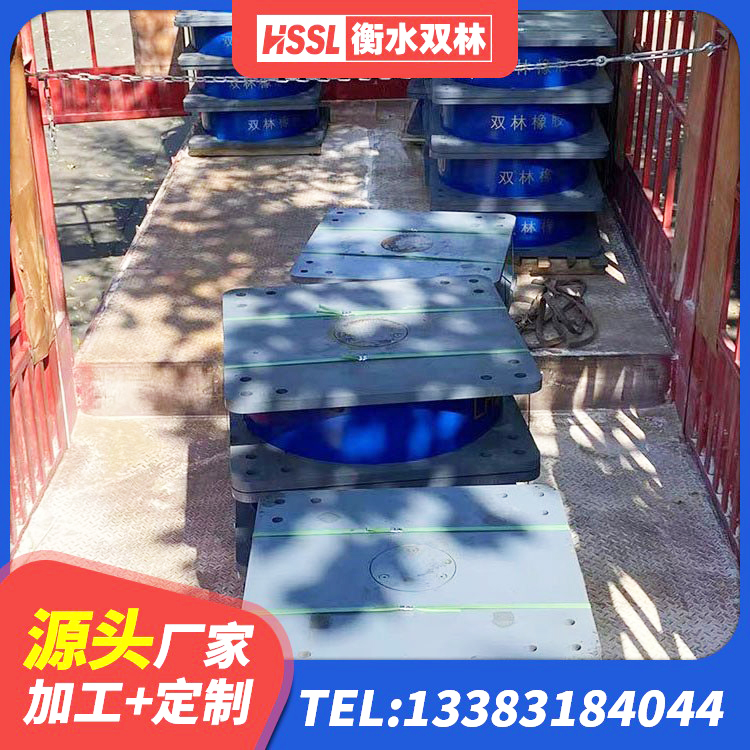 湖南建筑连廊橡胶隔震支座生产厂家 湖南建筑抗震支座商家生产厂家 湖南水平分散型橡胶隔震支座厂家 湖南住宅隔震支座源头工厂