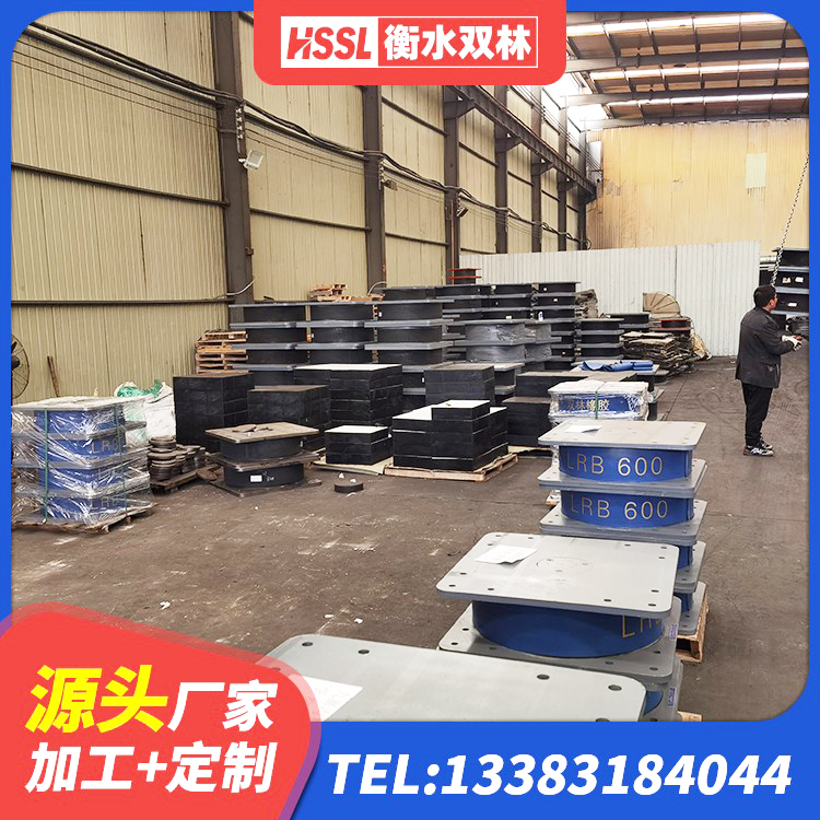 湖南建筑厚肉橡胶隔震支座厂家 湖南高阻尼铅芯橡胶隔震支座厂家 湖南LRB1000铅芯隔震支座源头工厂 湖南天然橡胶隔震支座厂家直销源头工厂 - 第4张